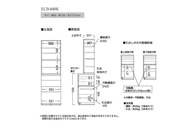 食器棚 カップボード 組立設置 ECB-600K [No.598]
