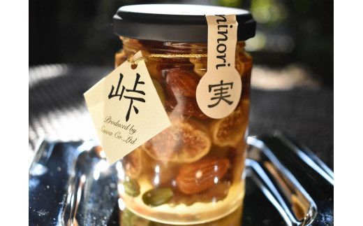 ナッツ・ドライフルーツの蜂蜜漬【峠の実】　熊野古道　峠の蜂蜜×ナッツ・ドライフルーツ　XJ003