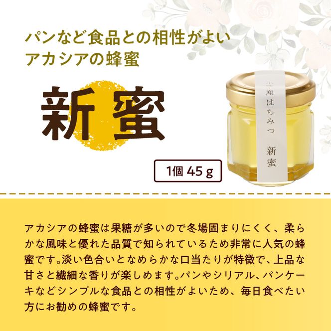 ＜国産＞桃蜜・新蜜・極み 食べ比べ　桃畑で作った完熟非加熱はちみつ（45g×3個）【愛知県小牧市】 [055A17]