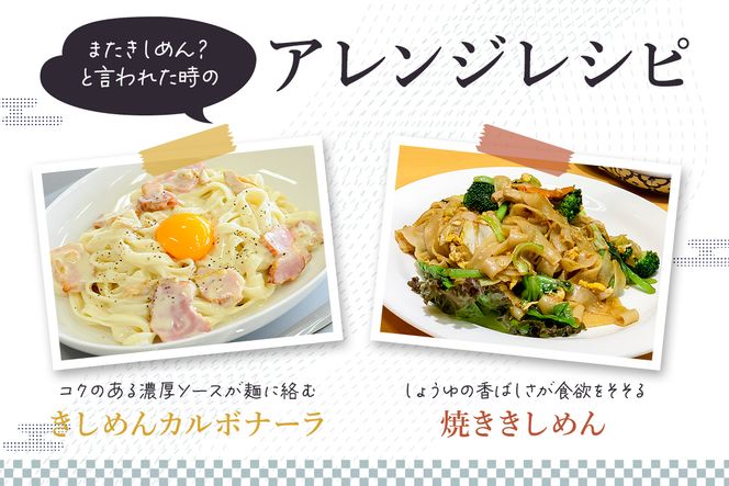 創業明治３３年の老舗製麺所が作る「生きしめん」30食（5食入り×６袋）【0064-003】