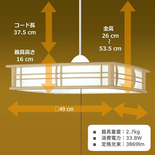 【瀧住電機工業株式会社】8畳用　和風調色リモコンペンダント　GVNR80097