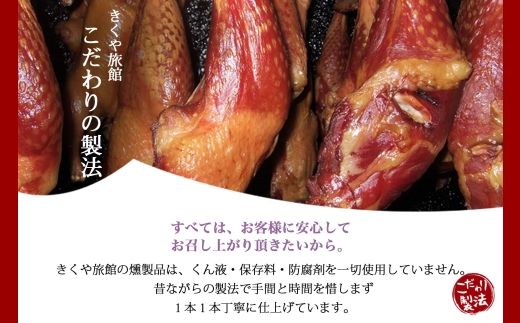 季節限定 七面鳥 丸スモーク 1羽 3kg 前後 スモーク ターキー きくや旅館  メインディッシュ パーティー イベント 豪華 丸ごと 丸鶏 丸鳥 調理済み 国産 燻製 くん製 おつまみ 手作り  無添加 お取り寄せ 送料無料 十勝 士幌町 【K05】