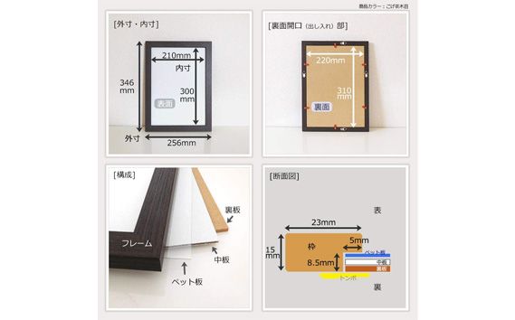 クリアファイル額 こげ茶木目 A4サイズ用 UVカットペット板仕様 [No.427]