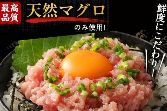 マグロ ネギトロ (まぐろたたき) 600g (200g×3パック) まぐろたたき 訳