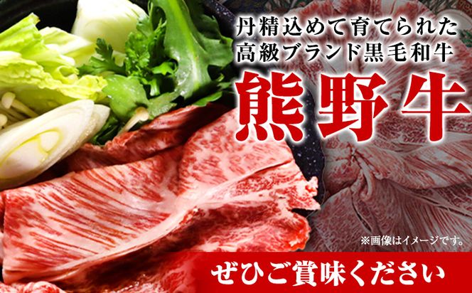 熊野牛A4以上霜降りローススライス 400g 魚鶴商店《90日以内に出荷予定(土日祝除く)》 和歌山県 日高町 熊野牛 黒毛和牛 A4等級以上 霜降り ロース スライス---wsh_fhuo8_90d_23_35000_400g---