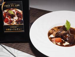 無限ビーフシチュー250g（1人前） 4個