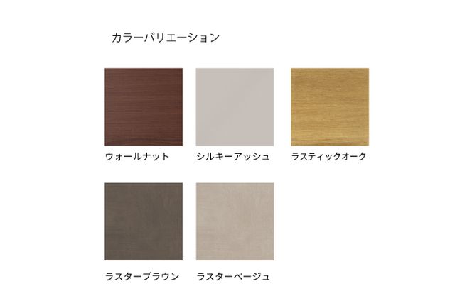 チェスト 組立設置 WV-43 [No.567]