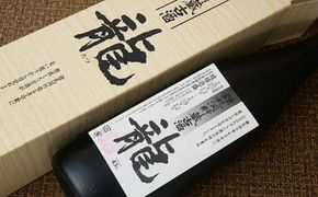 琉球泡盛【龍】鍾乳洞熟成古酒（5年貯蔵）