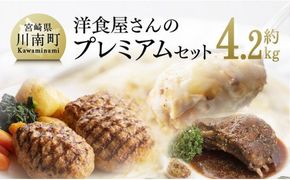 まちの洋食屋さんのプレミアムセット 【 スペアリブ ハンバーグ ドリア 】 [C01205]
