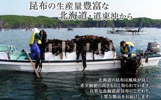 北海道産 昆布 5点 セット 利尻昆布 早煮きざみ昆布 早煮昆布 な
