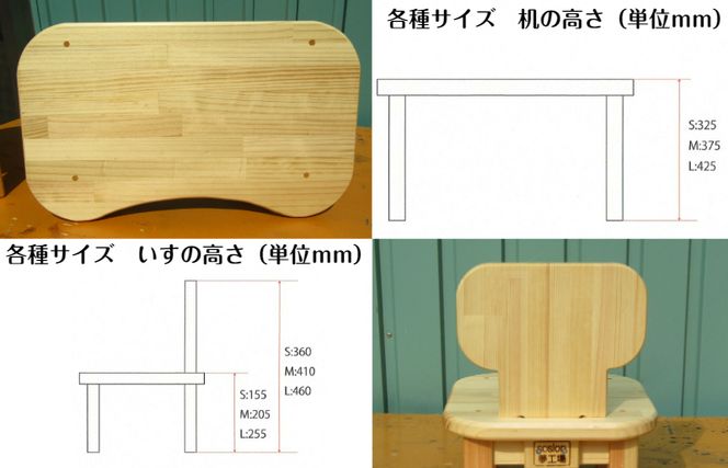 099H2213 手作り木製 お子様用 机・いすセットVer.1 Sサイズ