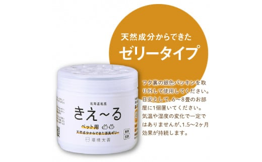 【3ヶ月定期便】きえ～るD ギフトボックス小 ペット用 D-KGP-25 ( 消臭 消臭剤 消臭液 スプレー ゼリー バイオ バイオ消臭 天然成分 定期便 )【999-0025】