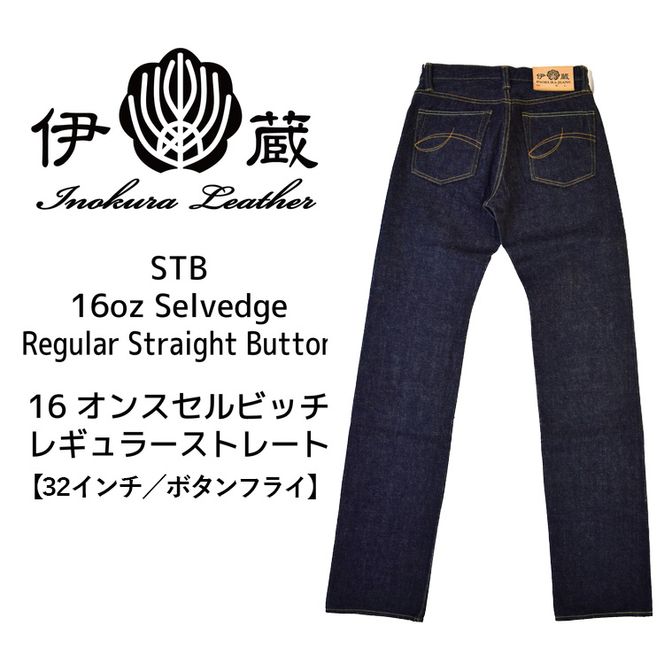 SWAGGER ストレートデニム インディゴ 32 サイズ ボタンフライ SWAGGER ストレートデニム インディゴ 32 サイズ ボタンフライ