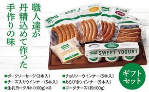 D362 船方農場のギフトセット②