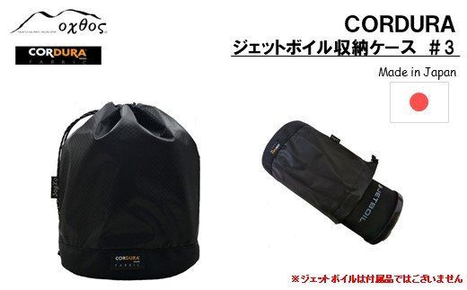 yΐ쌧Hsz[R197] oxtos CORDURA WFbg{C[P[X 3