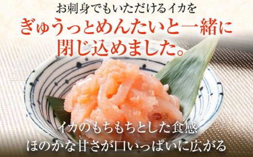 山口油屋福太郎 お得なご家庭用 明太子といか明太セット 辛子明太子240ｇ・いか明太100g お取り寄せグルメ お取り寄せ めんたいこ 福岡 お土産 九州 福岡土産 取り寄せ グルメ ごはんのおとも 福岡県