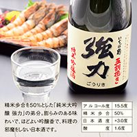 1010 いなば鶴 純米吟醸五割搗き「強力」 缶バッチ付き