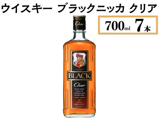 ウイスキー ブラックニッカ クリア 700ml×7本 ※着日指定不可◇（栃木県 ...