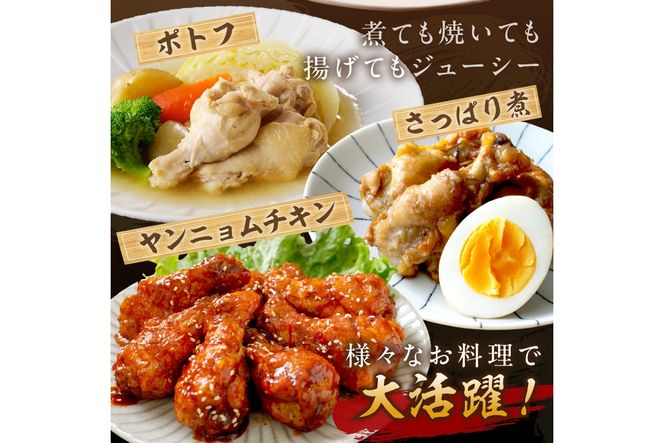 手作業にこだわった国産チキン☆ 手羽元6kg（2kg×3袋） お肉 鶏