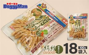 【ドッグフード】ドギーマン　絹紗　カットタイプ　野菜入り100g×18袋_HA1307