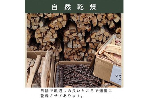 薪 Cセット 10kg ～ 15kg【京都府亀岡市畑野町の薪】《広葉樹 針葉樹 資源保全 薪ストーブ キャンプ アウトドア グランピング 焚火 自然乾燥》※北海道・沖縄・離島への配送不可（京都府亀岡市）  | ふるさと納税サイト「ふるさとプレミアム」