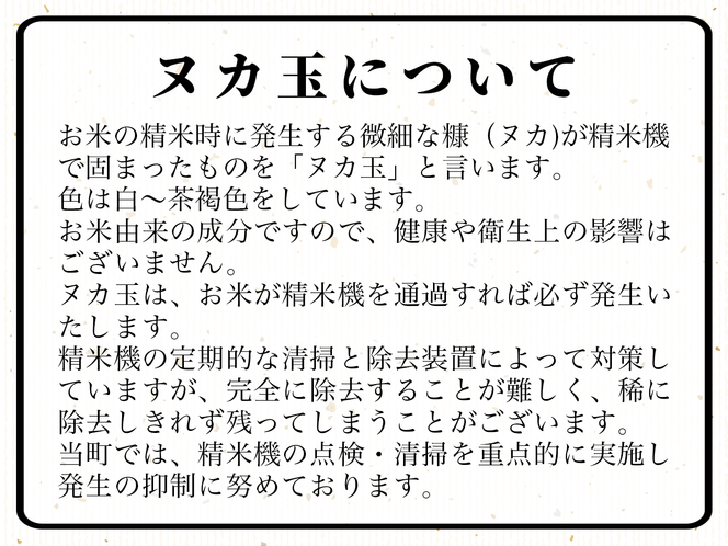 【予約受付】【令和6年産米】コシヒカリ10kg　磐梯町の名水で育ったコシヒカリ