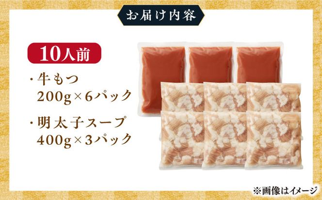 【ランキング1位受賞！】 博多 明太 もつ鍋 セット 3-4人前《築上町》【株式会社MEAT PLUS】 [ABBP003]