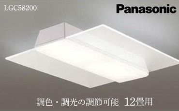照明 パナソニック【LGC58200】 AIR PANEL LED 角型 12畳