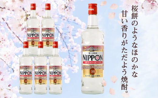 ＜［宝酒造］宝焼酎「NIPPON」25度 700ml 6本セット＞翌月末迄に順次出荷【c1004_kt_x1】 焼酎 甲類焼酎 酒