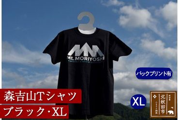 森吉山Ｔシャツ（ブラック・ＸＬ）バックプリント有|skbm-00020