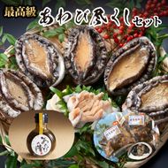 あわび尽くしセット ( 天然蝦夷 アワビ 500g / 肝 300g × 2 / 肝醤油 100ml× 2本) 計1.1kg 刺身 [56500114]