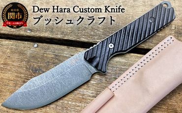 H100-05 ブッシュクラフトナイフ（ブラック・アシッドウォッシュ仕上げ） d1-03