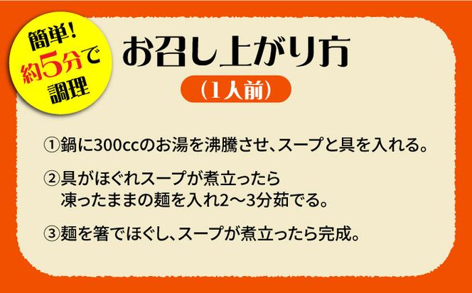 冷凍 長崎ちゃんぽん 4人前（1人前×4袋） / スープ付き 長崎チャンポン 麺 / 南島原市 / 狩野食品[SDE025]