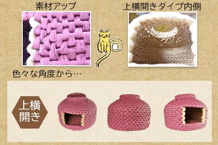 ＜猫ちぐら（ぶどう色）猫ハウス【上横開きタイプ】＞翌月末迄に順次出荷【b0121_sz-ueyoko】