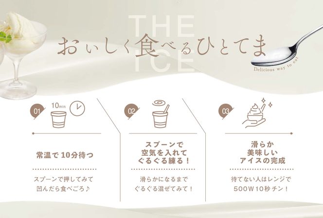 【定期便】厳選別海町産生乳使用【THE ICE】いちごケーキ 6個セット × 12ヵ月 【全12回】