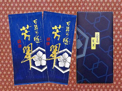 老舗の高級深蒸し煎茶「百年の極 芳翠」