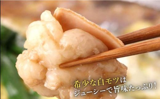 博多の味本舗 国産牛博多もつ鍋 食べ比べパーティーセット(味噌味・醤油味各2セット)《築上町》【博多の味本舗】[ABCY023]