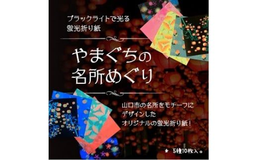 D347 ブラックライトで光るお絵かきセット