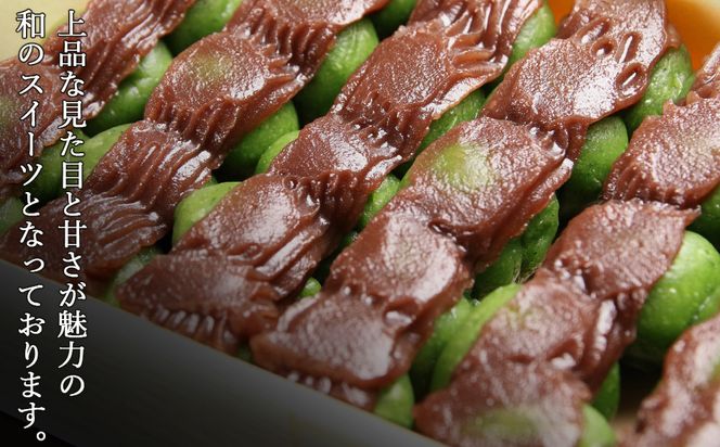 しらおいポロト草だんご（35個入り）×５個 AI081