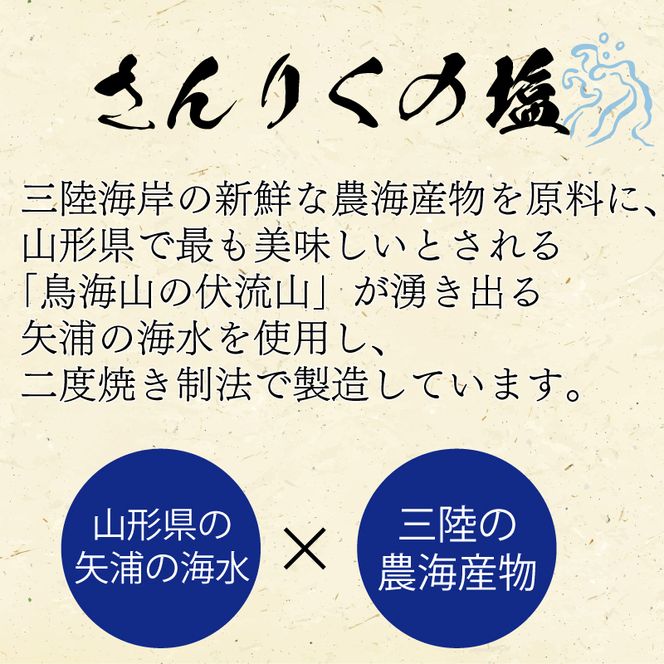 鮑肝塩 60g袋入り 3袋  [nomura019]