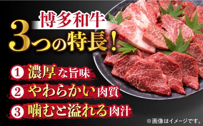 【訳あり】博多和牛 焼肉 切り落とし 500g《築上町》【MEAT PLUS】肉 お肉 牛肉[ABBP119]