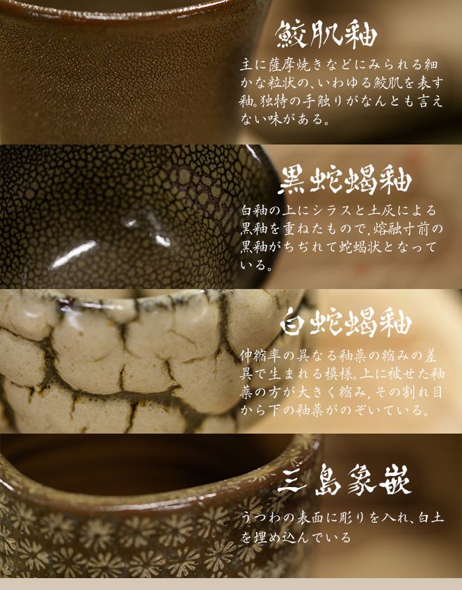 a291 姶良市の伝統工芸品「龍門司焼」ご飯茶碗とお湯呑みペア