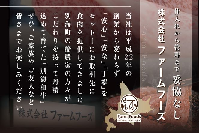 【定期便】黒毛和牛「別海和牛」ロースステーキ 用 500g × 8ヵ月 【全 8回】