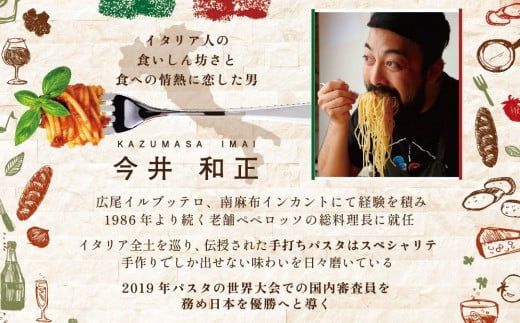 【東京・池ノ上　イタリア郷土料理】ペペロッソ「別海町の恵み×イタリア郷土料理 のフルコース」お食事券2名様CC0000010（ 大人気 レストラン イタリアン ペア チケット ）