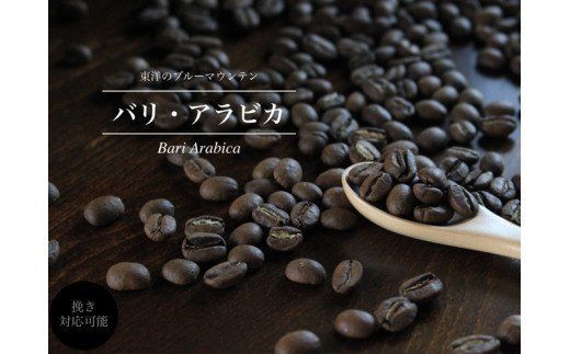 S20-35 カフェ・アダチ バリ・アラビカ 1kg