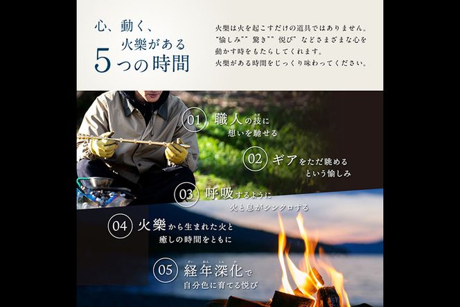 火を息吹く真鍮 火樂～KAGURA～ [No.525]