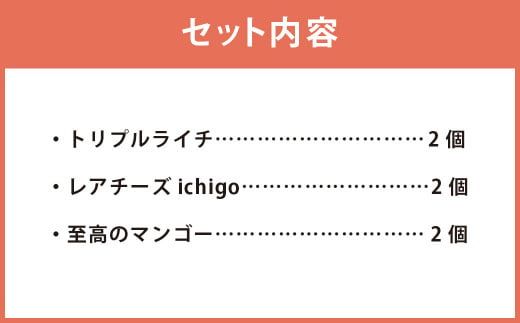 ＜ミキファーム ジャースイーツフルーツ3種セット＞翌月末迄に順次出荷【c1120_mk】