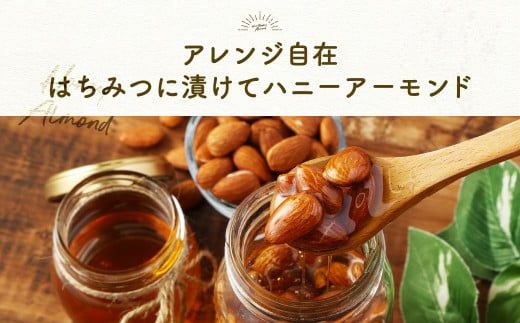 【ポスト投函】自家焙煎 素焼きアーモンド 800g(400g×2) アーモンド 素焼き 無塩 ロースト