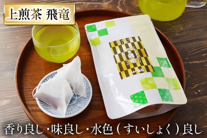 【お茶 ティーバッグ 3点セット】 上煎茶 飛竜 15p & 香る一番茶 加賀棒ほうじ茶 13p & 加賀ほうじ茶 一番茶入り 15p [有限会社油谷製茶 石川県 宝達志水町 38600791] お茶 ティーパック 緑茶 りょくちゃ ほうじちゃ 焙じ茶 茎茶 くき茶 くきちゃ 日本茶 国産 ティーラテ 焙煎 水出し 棒茶