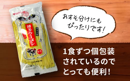 【全3回定期便】博多ラーメン 20食セット（福岡名物豚骨ラーメン）本格派こだわり 半生めん《築上町》【株式会社マル五】[ABCJ036]